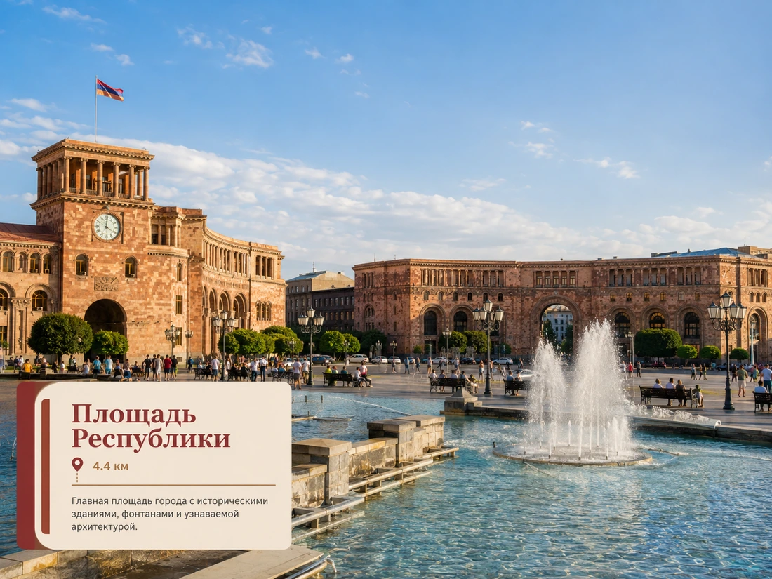 Republic Square, 4.4 km from Guest House Margaryan