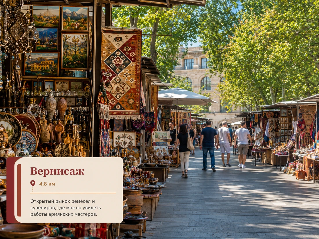 Vernissage, 4.8 km from Guest House Margaryan